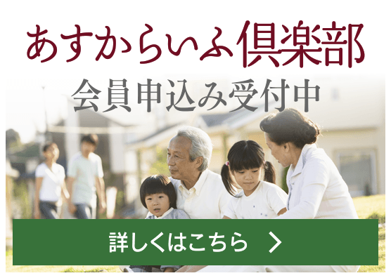 あすかセレモ株式会社 群馬県桐生市 みどり市 太田市